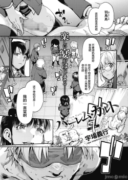 Page 156 of ハーレム・カルト side HAREM［中國翻譯］[ DL 版］
