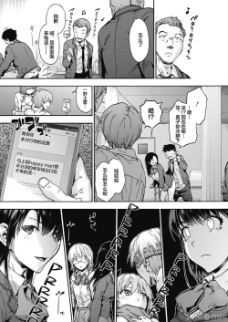 Page 158 of ハーレム・カルト side HAREM［中國翻譯］[ DL 版］