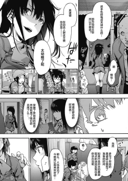 Page 160 of ハーレム・カルト side HAREM［中國翻譯］[ DL 版］