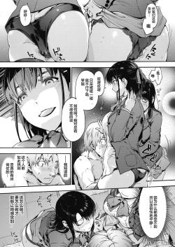 Page 163 of ハーレム・カルト side HAREM［中國翻譯］[ DL 版］