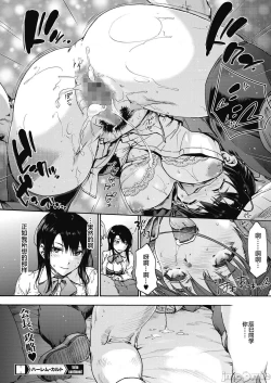 Page 178 of ハーレム・カルト side HAREM［中國翻譯］[ DL 版］