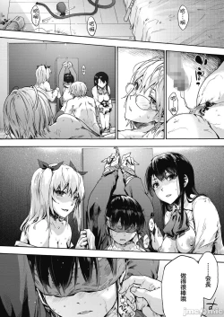 Page 189 of ハーレム・カルト side HAREM［中國翻譯］[ DL 版］