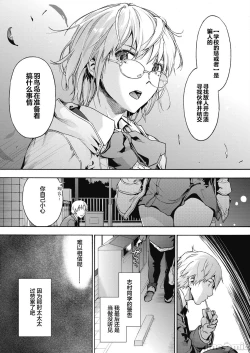 Page 201 of ハーレム・カルト side HAREM［中國翻譯］[ DL 版］