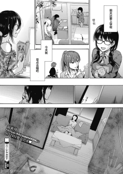 Page 202 of ハーレム・カルト side HAREM［中國翻譯］[ DL 版］