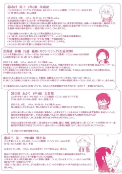 Page 206 of ハーレム・カルト side HAREM［中國翻譯］[ DL 版］