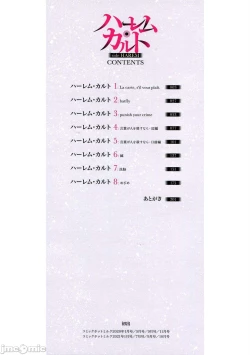 Page 2 of ハーレム・カルト side HAREM［中國翻譯］[ DL 版］