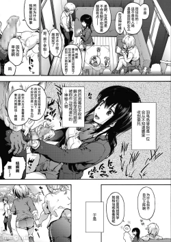Page 31 of ハーレム・カルト side HAREM［中國翻譯］[ DL 版］