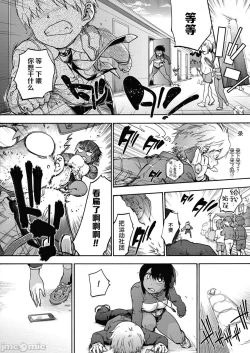 Page 34 of ハーレム・カルト side HAREM［中國翻譯］[ DL 版］