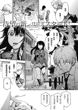 Page 4 of ハーレム・カルト side HAREM［中國翻譯］[ DL 版］