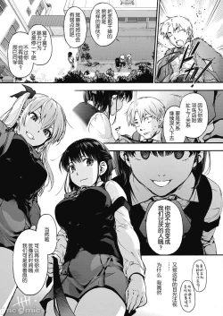 Page 58 of ハーレム・カルト side HAREM［中國翻譯］[ DL 版］