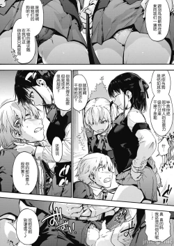 Page 59 of ハーレム・カルト side HAREM［中國翻譯］[ DL 版］