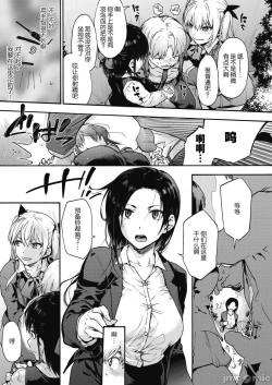 Page 60 of ハーレム・カルト side HAREM［中國翻譯］[ DL 版］