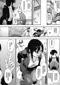 Page 61 of ハーレム・カルト side HAREM［中國翻譯］[ DL 版］