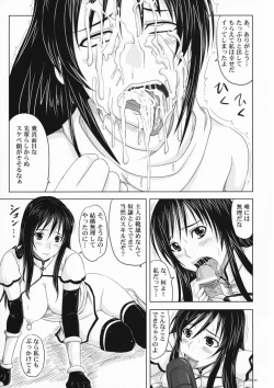 Page 10 of トラブルブラックⅡ