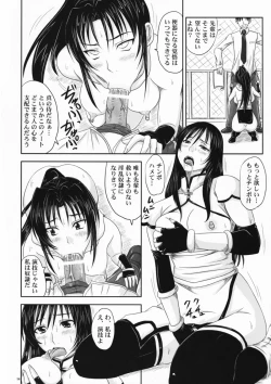 Page 13 of トラブルブラックⅡ