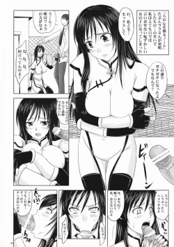Page 3 of トラブルブラックⅡ
