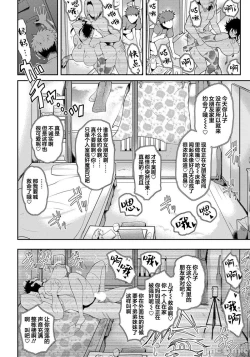 Page 123 of [サガツと］夏艳母姿 【中国翻译】