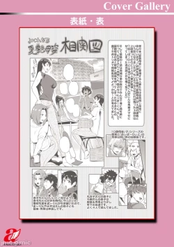 Page 197 of [サガツと］夏艳母姿 【中国翻译】