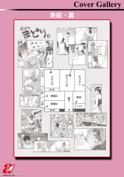 Page 198 of [サガツと］夏艳母姿 【中国翻译】