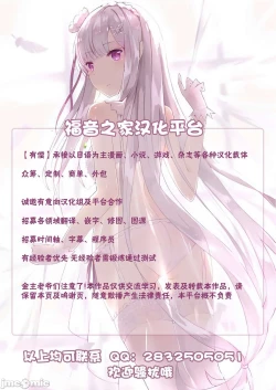 Page 211 of [サガツと］夏艳母姿 【中国翻译】