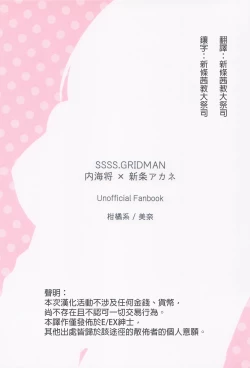 Page 2 of Kami-sama Hiroimashita.