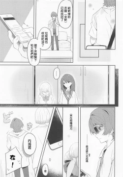 Page 5 of Kami-sama Hiroimashita.