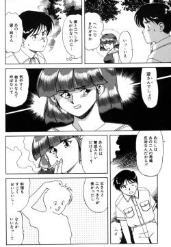 Page 122 of Inran Jukubo AYAKO