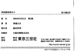 Page 167 of Inran Jukubo AYAKO