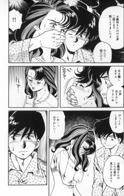 Page 20 of Inran Jukubo AYAKO