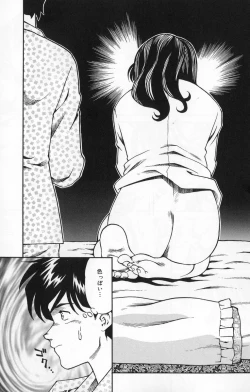 Page 21 of Inran Jukubo AYAKO