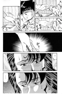 Page 44 of Inran Jukubo AYAKO