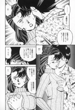 Page 48 of Inran Jukubo AYAKO