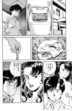 Page 56 of Inran Jukubo AYAKO
