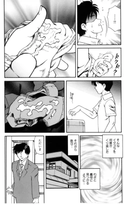 Page 58 of Inran Jukubo AYAKO
