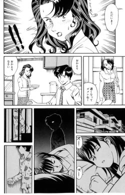 Page 66 of Inran Jukubo AYAKO