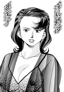 Page 7 of Inran Jukubo AYAKO
