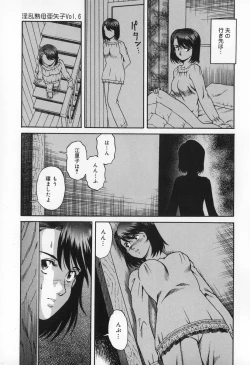 Page 89 of Inran Jukubo AYAKO