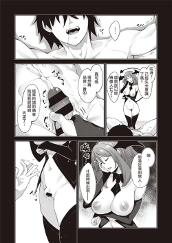 Page 110 of 【あきのそら】異世界来たのでスケベスキルで全力軀歌しようと思う（中文翻译）