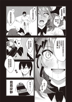 Page 112 of 【あきのそら】異世界来たのでスケベスキルで全力軀歌しようと思う（中文翻译）
