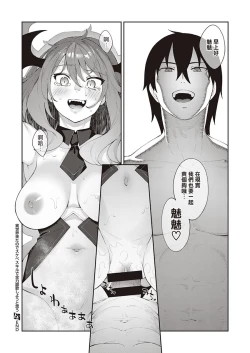 Page 125 of 【あきのそら】異世界来たのでスケベスキルで全力軀歌しようと思う（中文翻译）