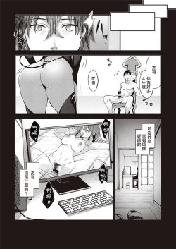 Page 129 of 【あきのそら】異世界来たのでスケベスキルで全力軀歌しようと思う（中文翻译）