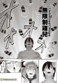 Page 131 of 【あきのそら】異世界来たのでスケベスキルで全力軀歌しようと思う（中文翻译）