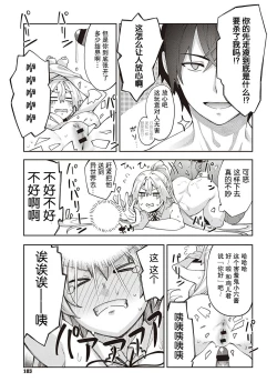 Page 13 of 【あきのそら】異世界来たのでスケベスキルで全力軀歌しようと思う（中文翻译）