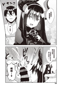 Page 142 of 【あきのそら】異世界来たのでスケベスキルで全力軀歌しようと思う（中文翻译）