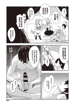 Page 164 of 【あきのそら】異世界来たのでスケベスキルで全力軀歌しようと思う（中文翻译）
