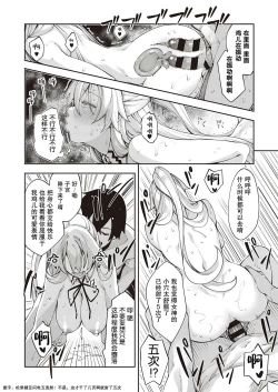 Page 18 of 【あきのそら】異世界来たのでスケベスキルで全力軀歌しようと思う（中文翻译）