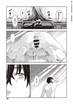 Page 29 of 【あきのそら】異世界来たのでスケベスキルで全力軀歌しようと思う（中文翻译）