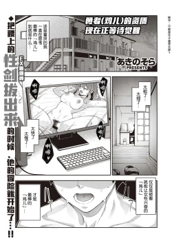 Page 2 of 【あきのそら】異世界来たのでスケベスキルで全力軀歌しようと思う（中文翻译）