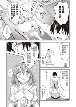 Page 41 of 【あきのそら】異世界来たのでスケベスキルで全力軀歌しようと思う（中文翻译）