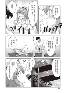 Page 42 of 【あきのそら】異世界来たのでスケベスキルで全力軀歌しようと思う（中文翻译）